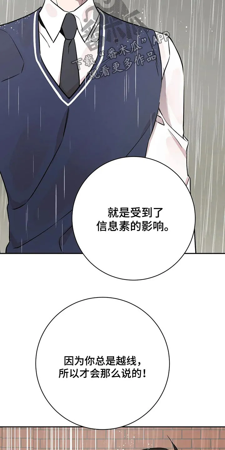 特性转变漫画漫画,第48章：分手吧11图