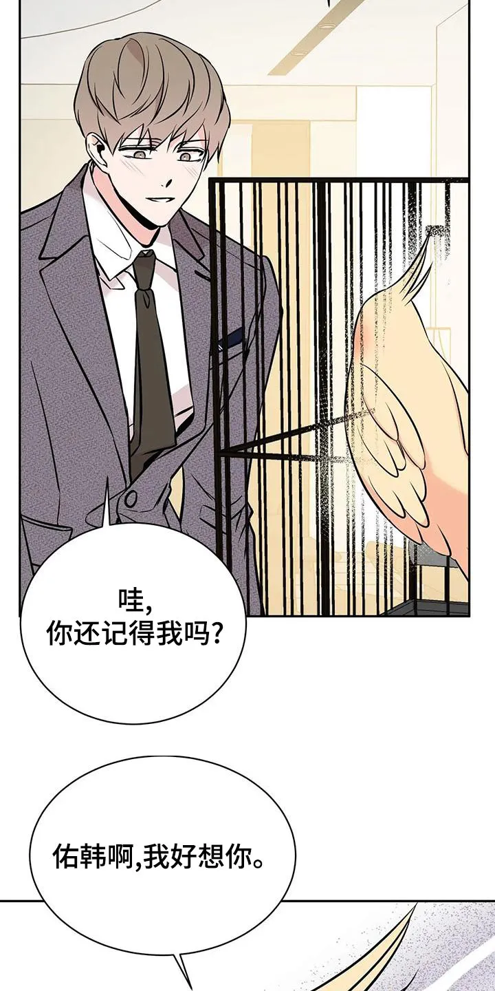 特性转变漫画漫画,第61章：介绍朋友16图