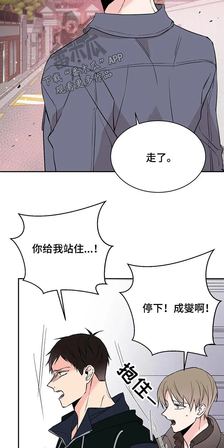 特性变异漫画,第46章：什么情况20图