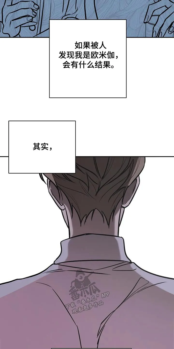 特性转变漫画别名叫什么漫画,第70章：担心10图