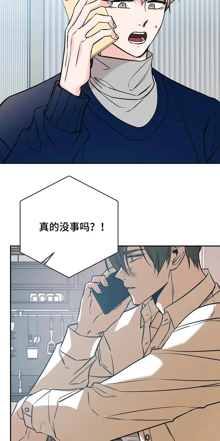 特性变异漫画,第80章：糟糕透了4图