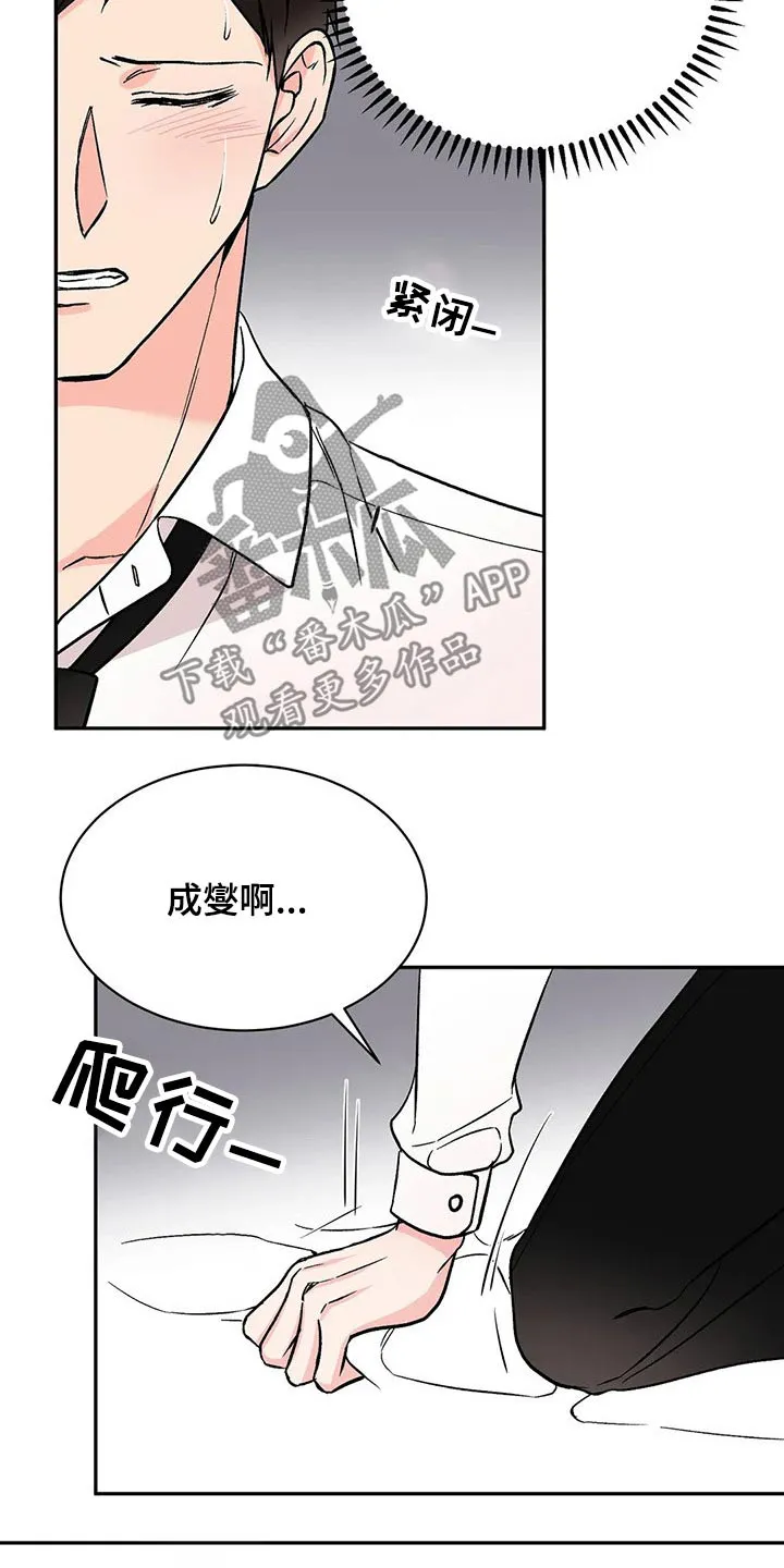 特性变异漫画,第25章：速战速决5图