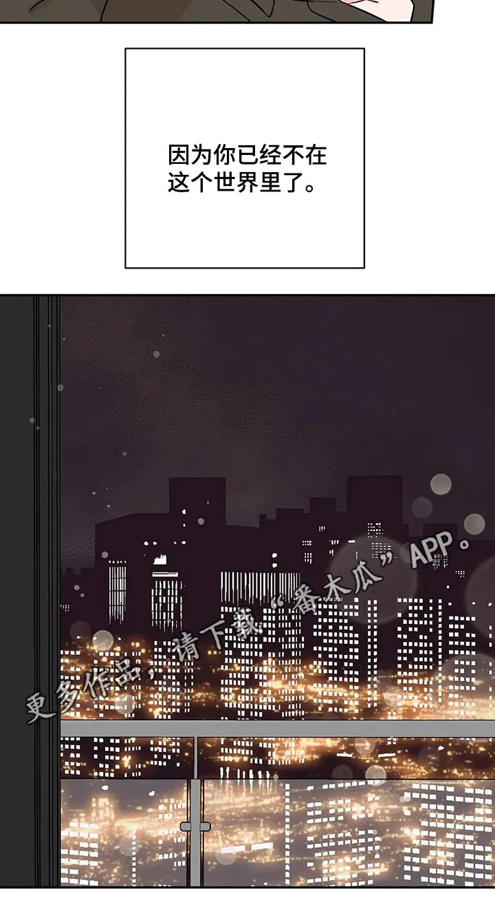 特性转变漫画漫画,第28章：回想过去25图