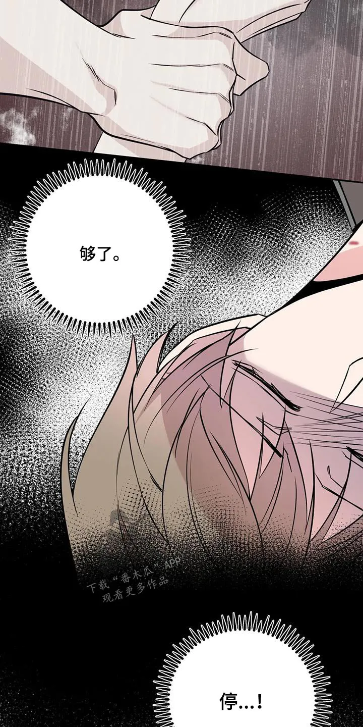 特性变异漫画,第86章：执行3图