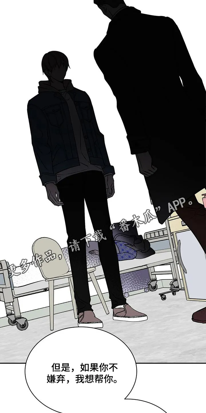特性转变漫画别名叫什么漫画,第51章：破产29图