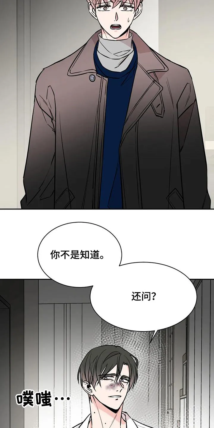 特性变异漫画,第80章：糟糕透了8图