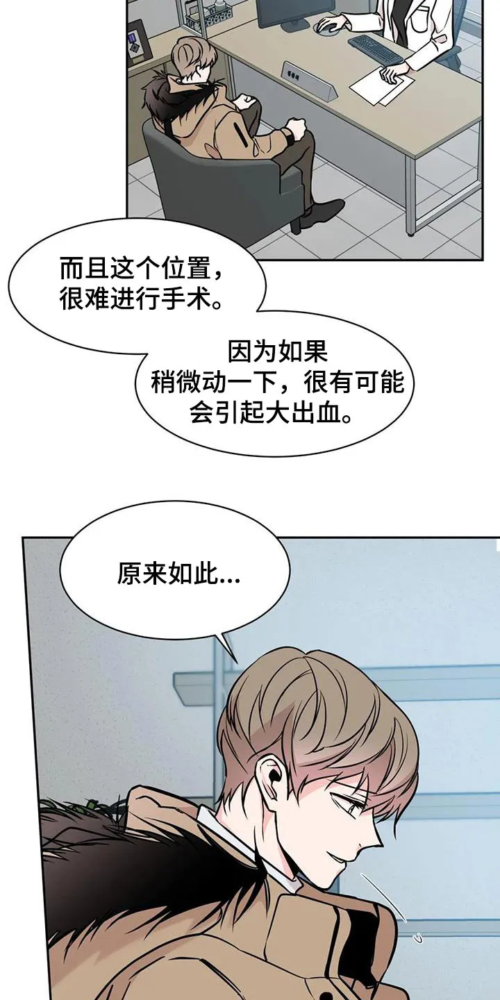 特性转变漫画漫画,第72章：建议11图