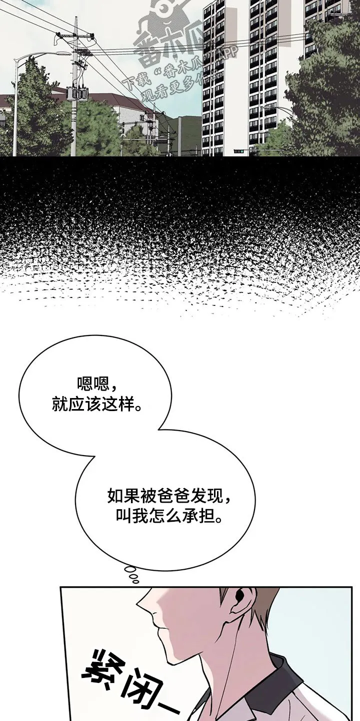 特性转变漫画别名叫什么漫画,第33章：沉默13图