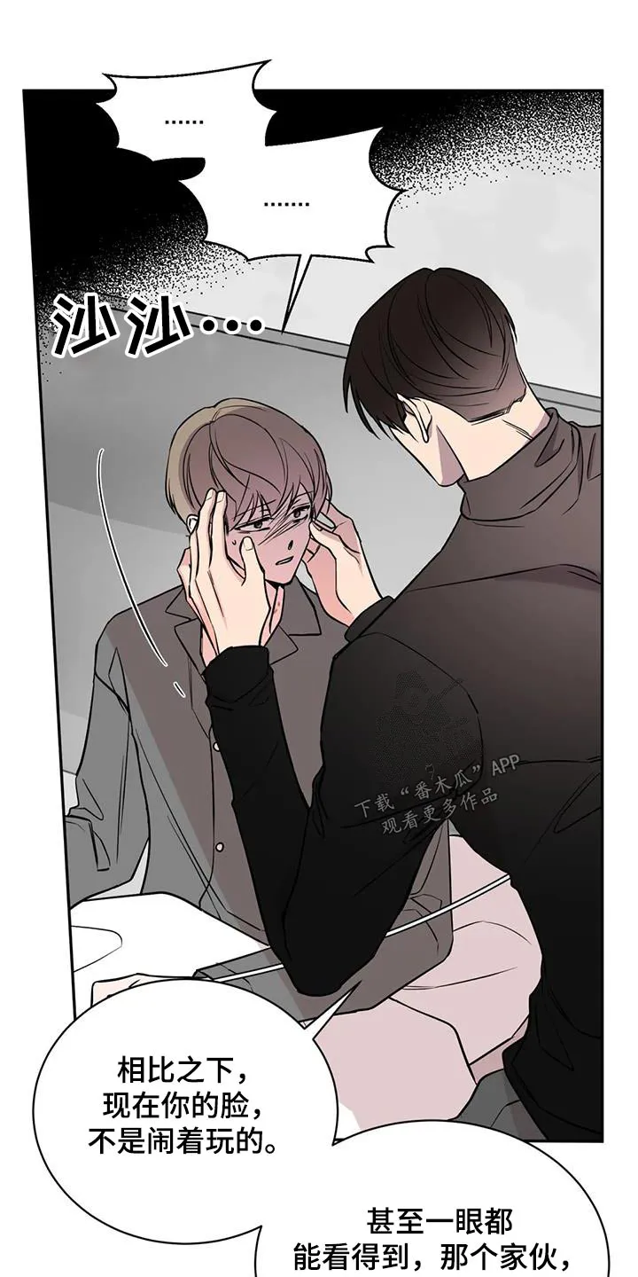 特性转变漫画别名叫什么漫画,第87章：到此为止吧9图