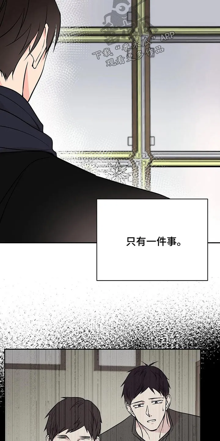 特性变异漫画,第52章：没有意义18图