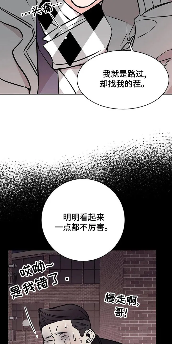 特性变异漫画,第62章：喝醉5图