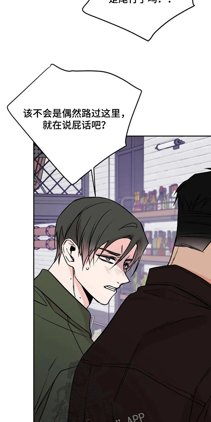 特性转变漫画漫画,第94章：放开23图