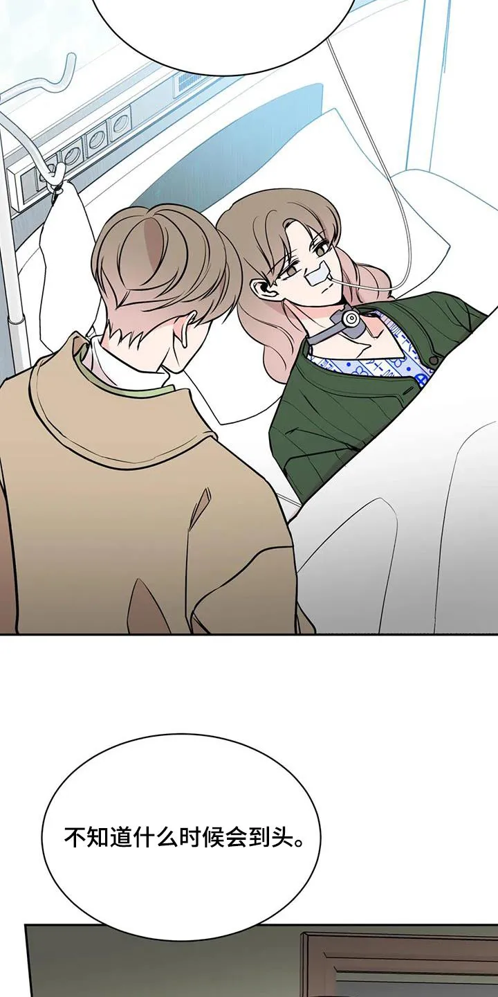 特性转变漫画漫画,第91章：病情24图