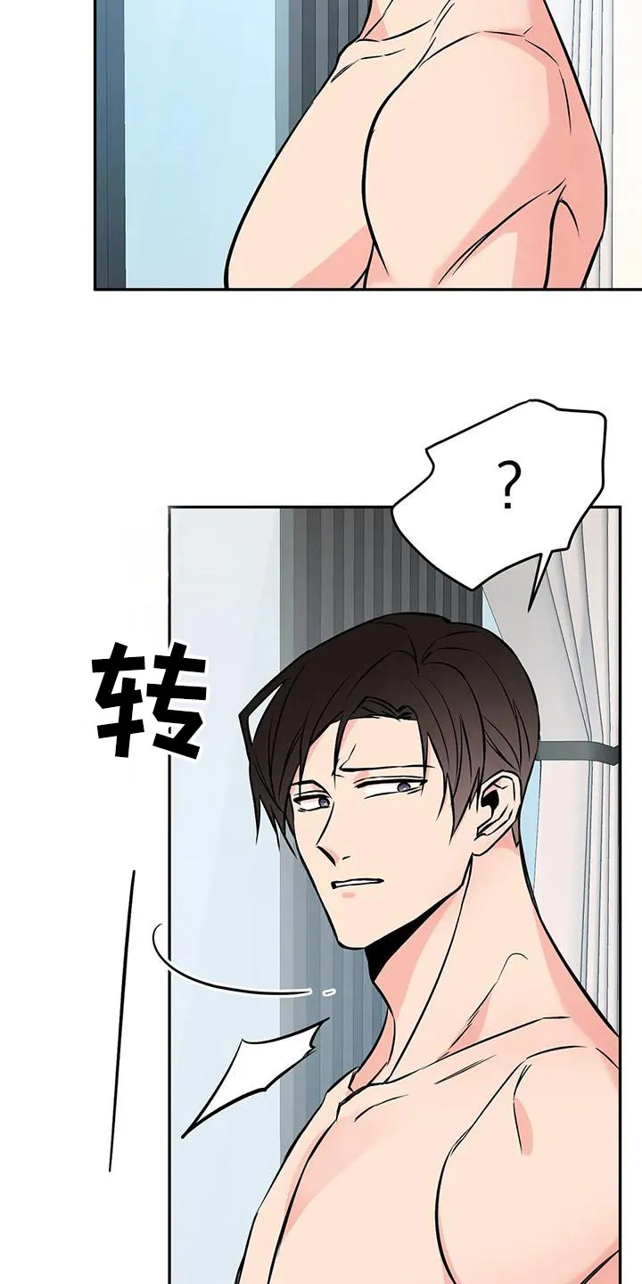 特性转变漫画更新了吗漫画,第60章：就餐2图