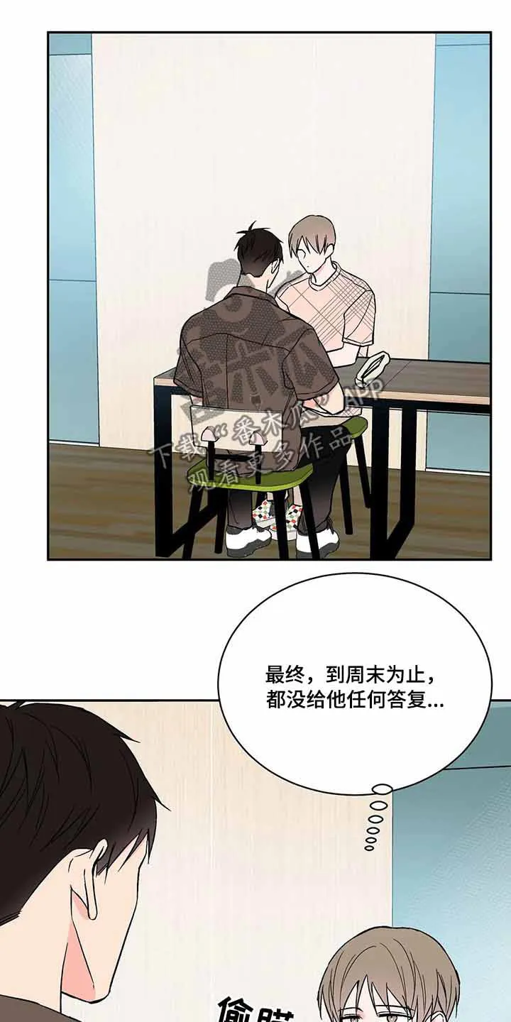特性转变漫画漫画,第35章：因素16图
