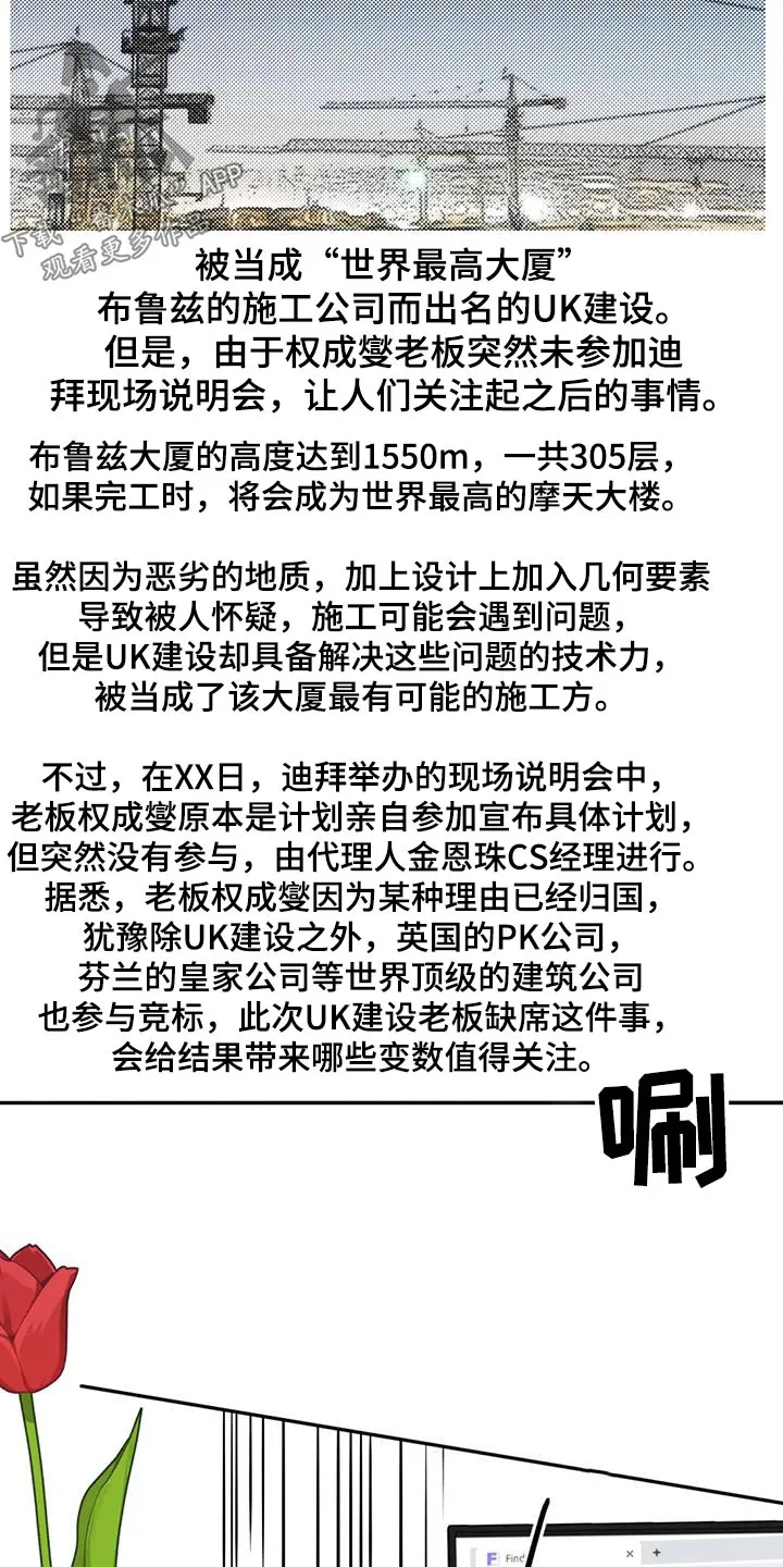 特性转变漫画漫画,第92章：代价14图