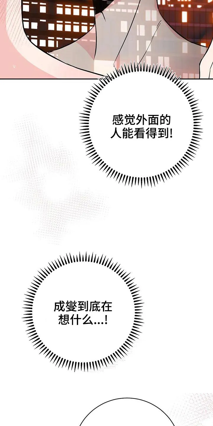 特性可以改变吗漫画,第59章：昨天6图