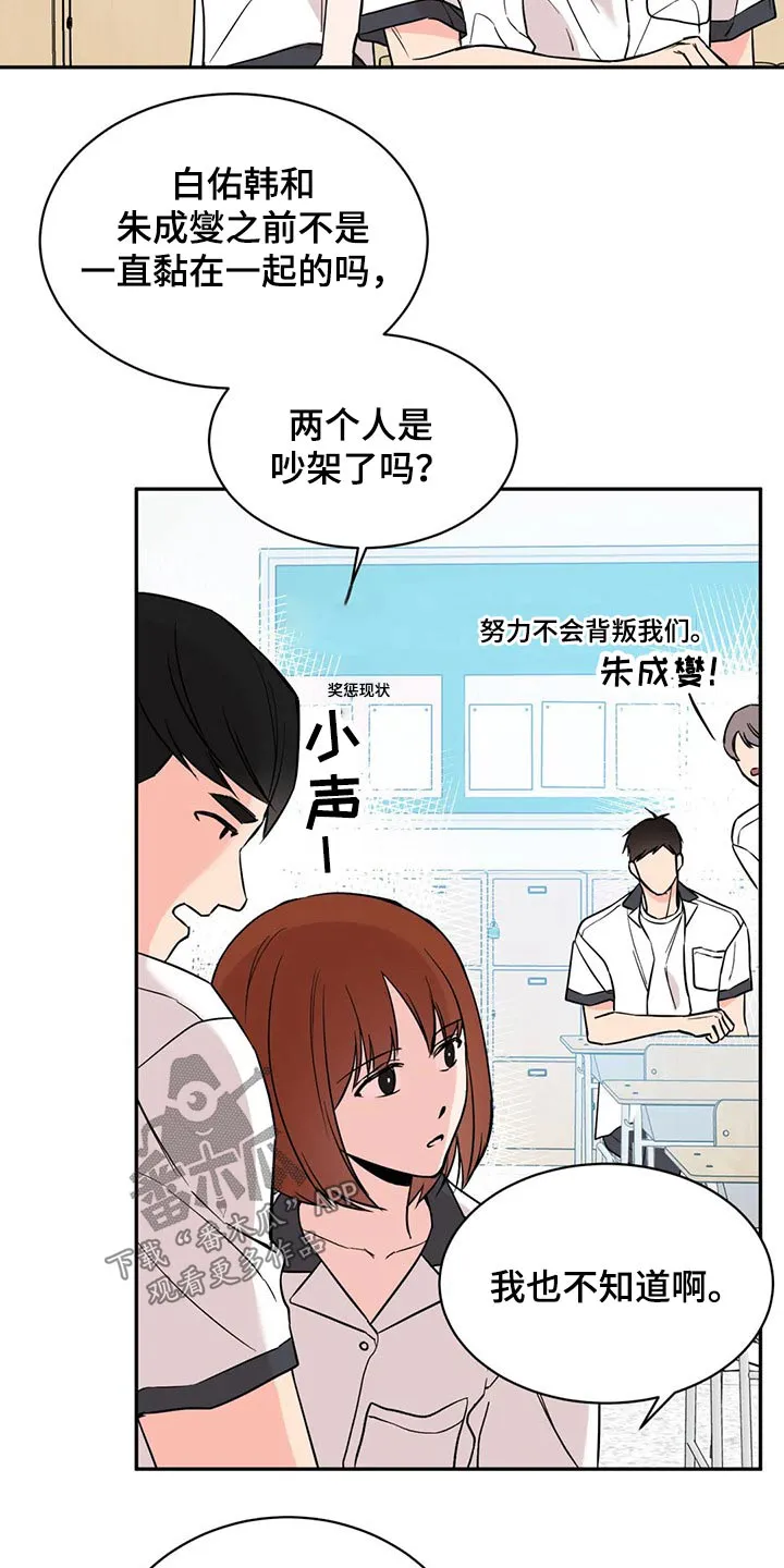 特性转变漫画别名叫什么漫画,第33章：沉默2图
