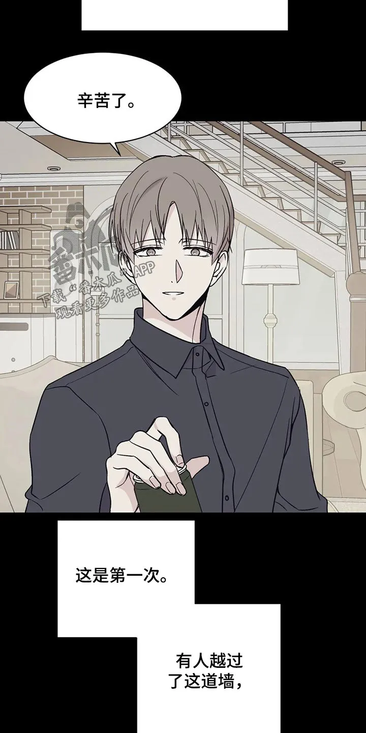特性转变漫画漫画,第34章：我们之间18图