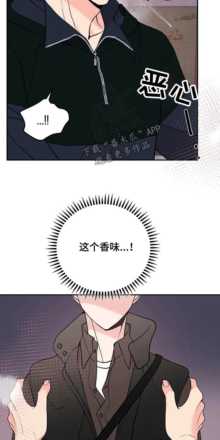 特性变异漫画,第46章：什么情况24图