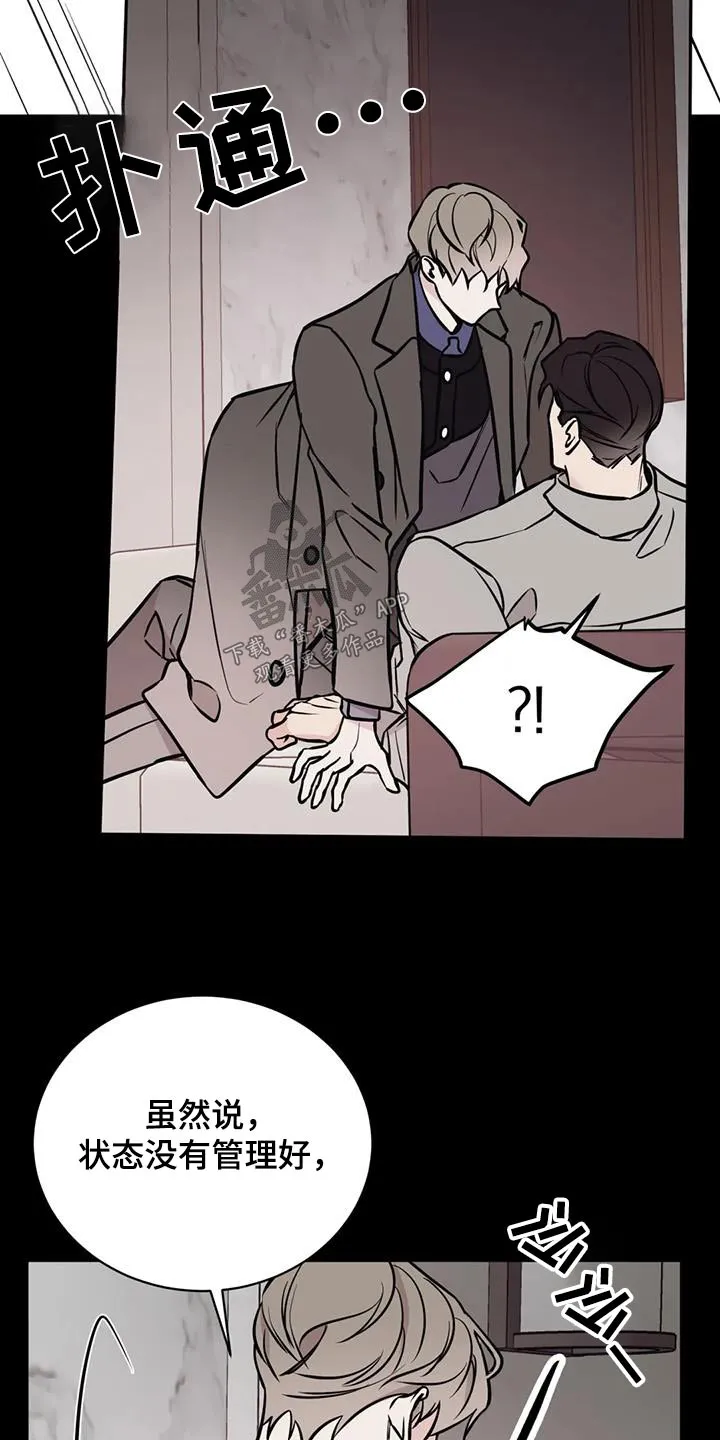 特性转变漫画别名叫什么漫画,第70章：担心16图