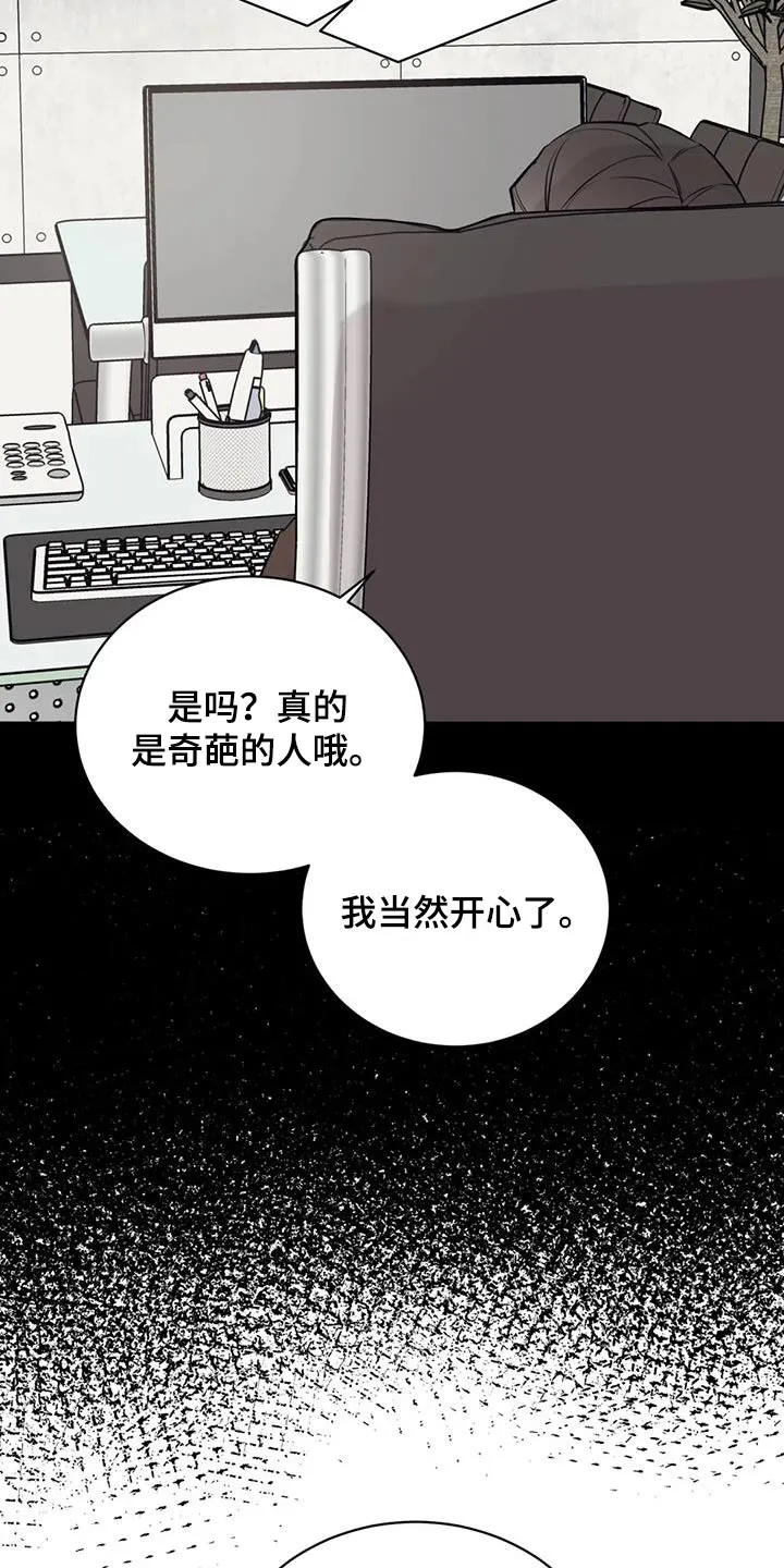 特性转变漫画漫画,第91章：病情22图