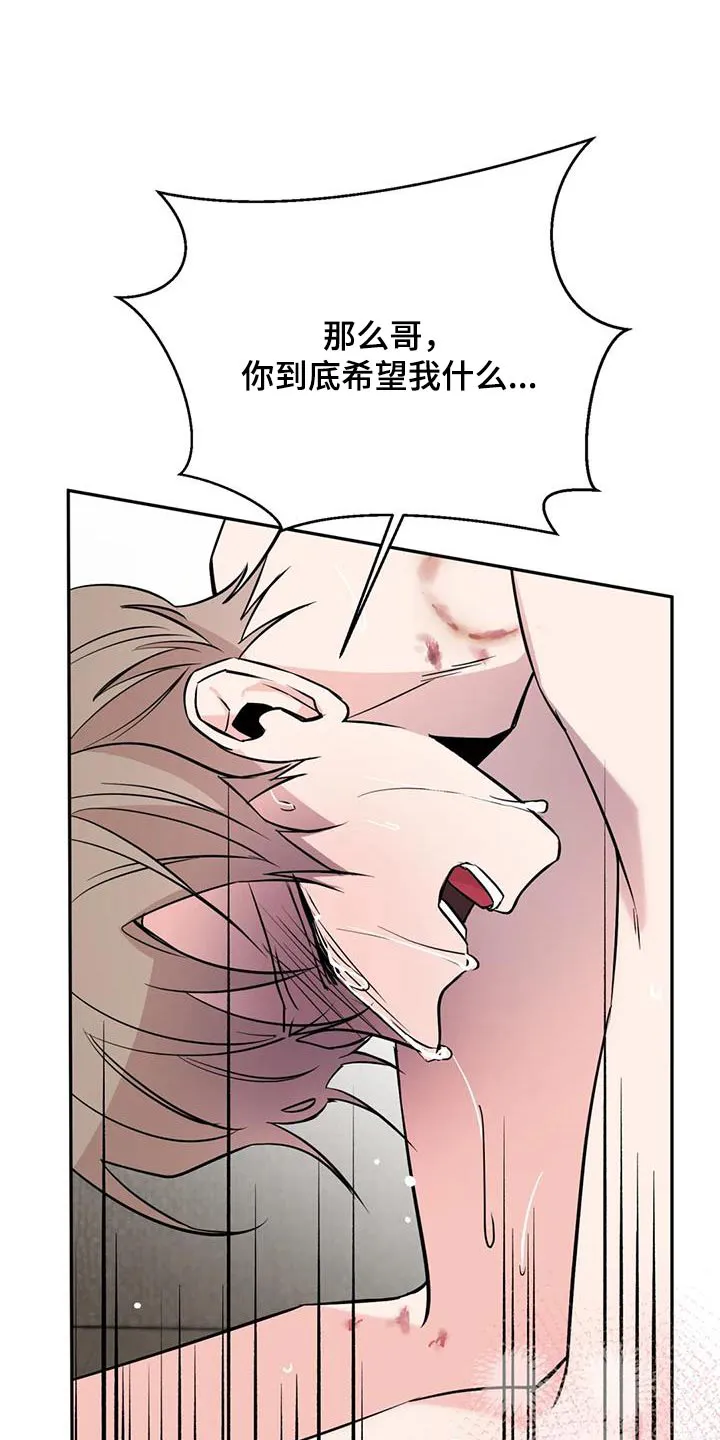 特性转变漫画别名叫什么漫画,第83章：记忆12图