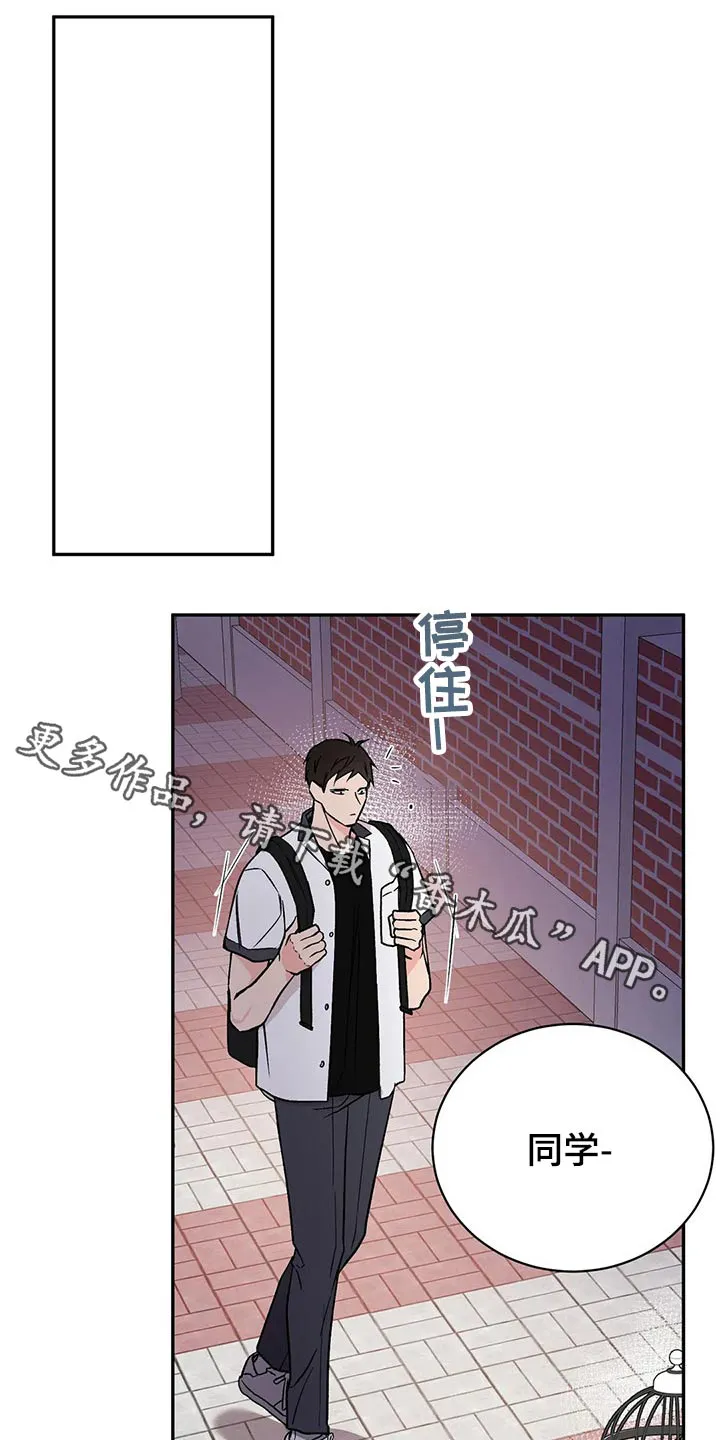 特性转变漫画漫画,第30章：鹦鹉1图