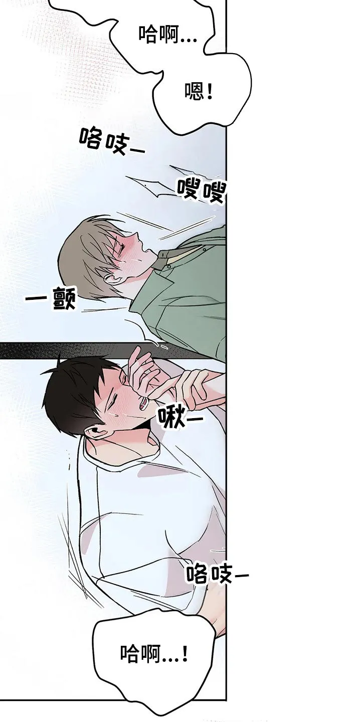 特性变异漫画,第32章：保持距离4图