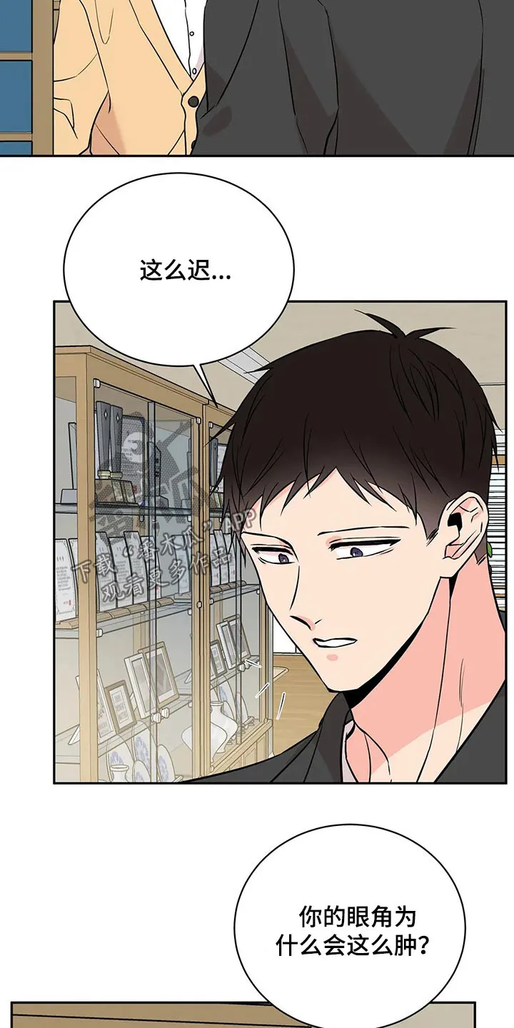特性转变漫画漫画,第45章：克制2图