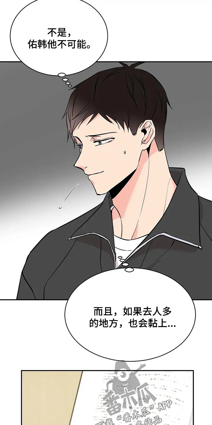 特性转变漫画漫画,第45章：克制9图