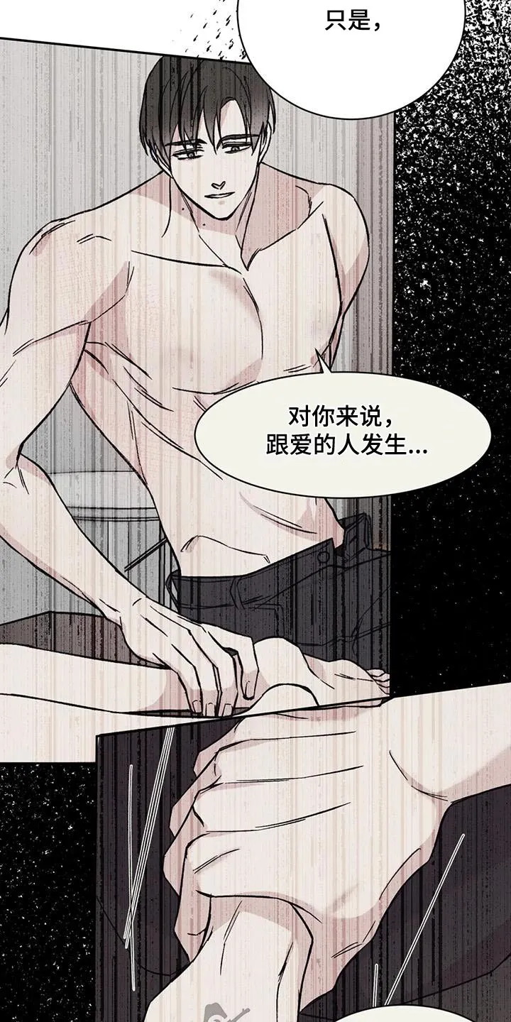 特性转变漫画别名叫什么漫画,第83章：记忆15图