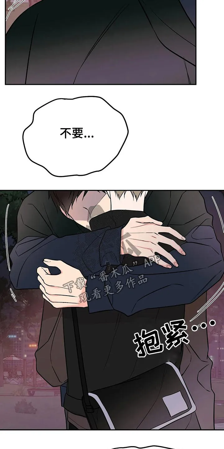 特性转变漫画漫画,第47章：对不起12图
