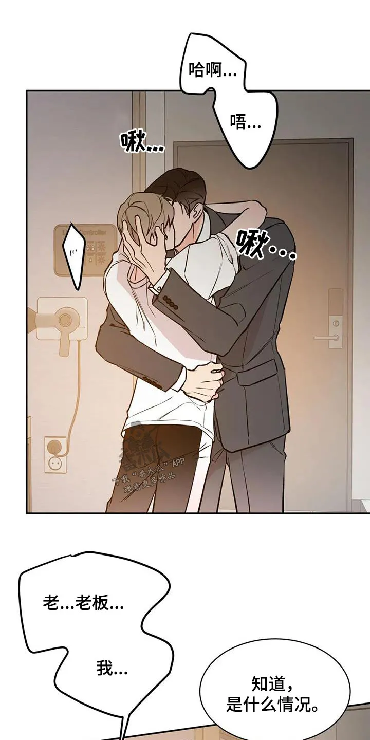 特性转变漫画漫画,第77章：状况2图