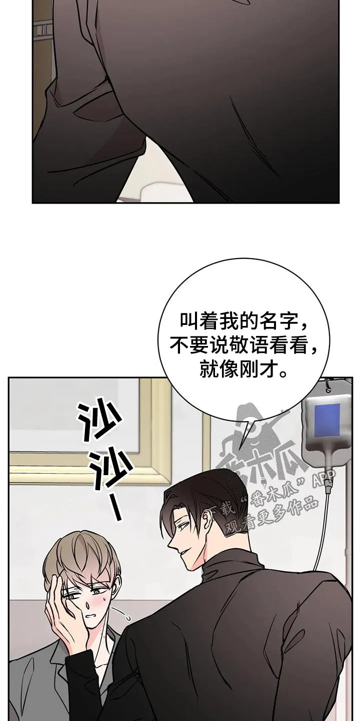 特性转变漫画别名叫什么漫画,第88章：抱歉15图