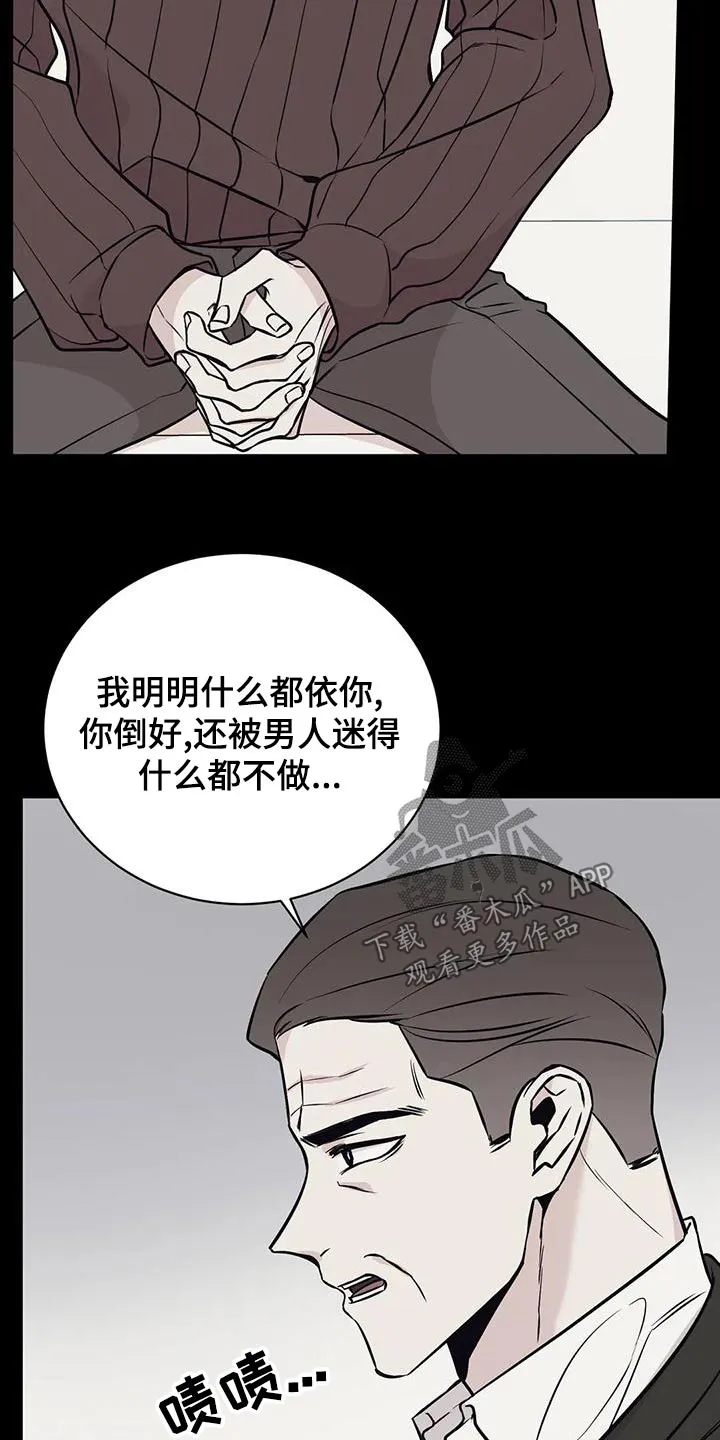 特性变异漫画,第62章：喝醉27图