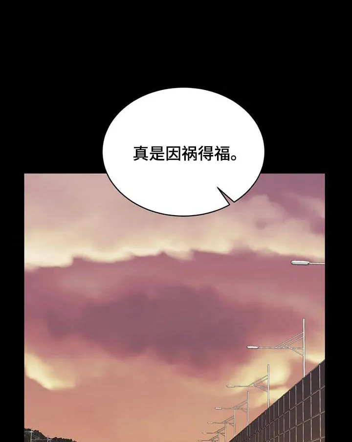 特性转变漫画漫画,第94章：放开1图