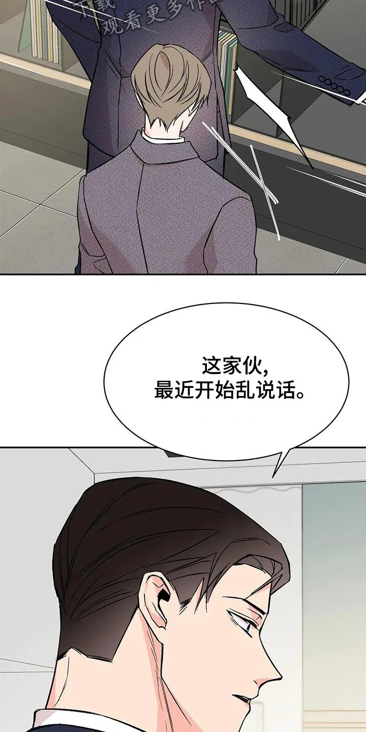 特性转变漫画漫画,第61章：介绍朋友21图