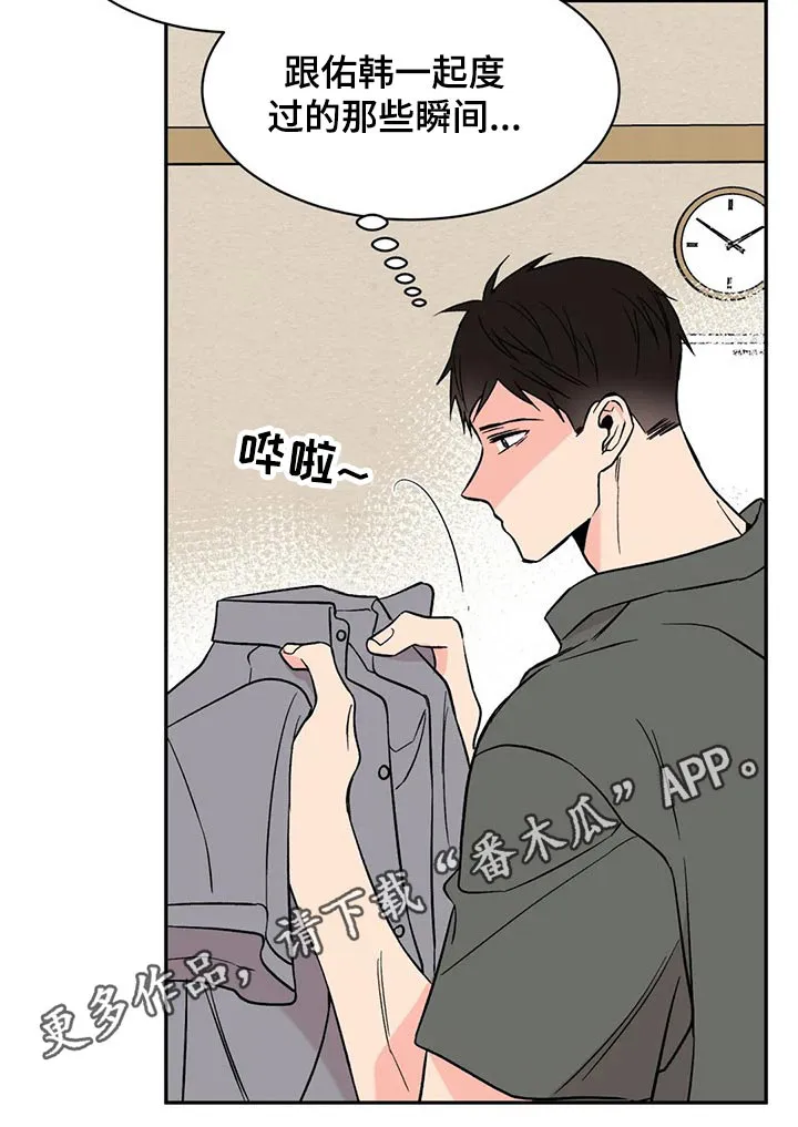 特性转变漫画别名叫什么漫画,第33章：沉默28图