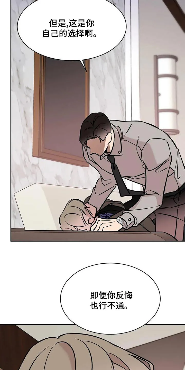 特性转变漫画别名叫什么漫画,第69章：变化8图