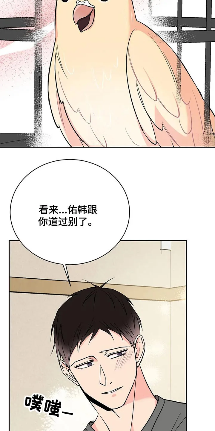 特性转变漫画别名叫什么漫画,第50章：再见22图
