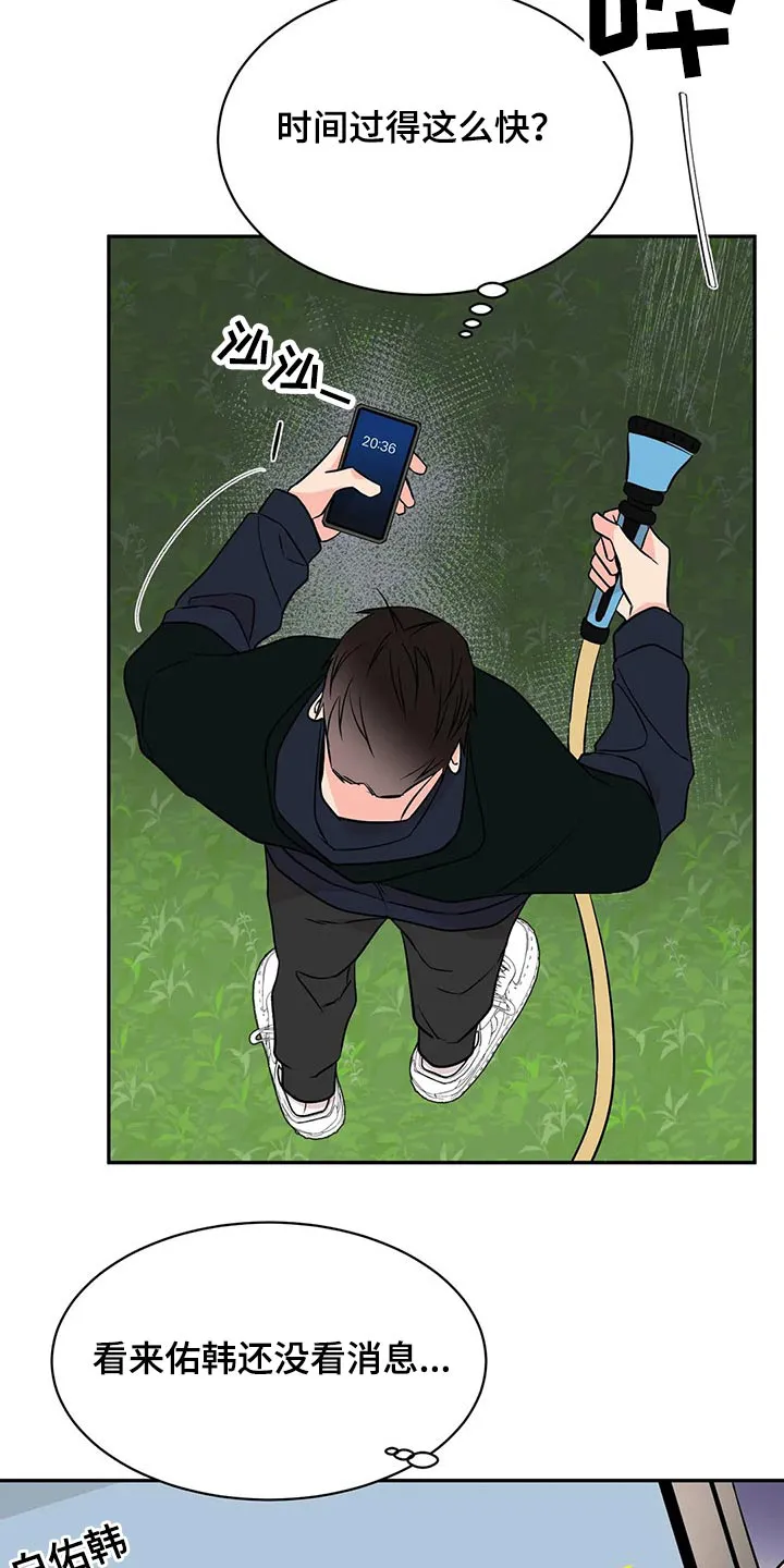 特性转变漫画漫画,第45章：克制26图
