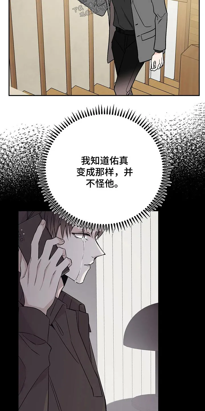 特性转变漫画别名叫什么漫画,第40章：声音13图