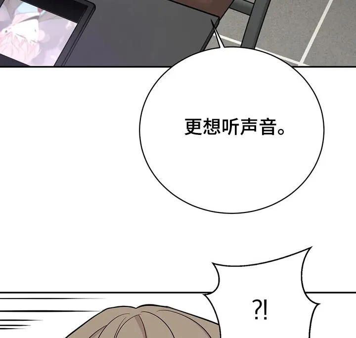 特性转变漫画别名叫什么漫画,第57章：突然7图