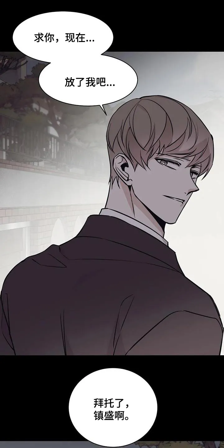 特性转变漫画漫画,第82章：同情1图