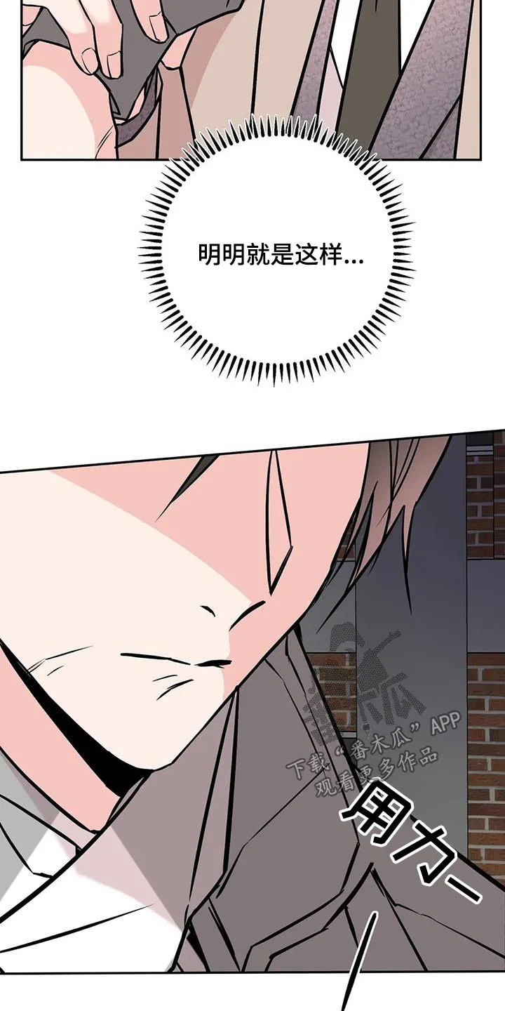 特性可以改变吗漫画,第63章：吩咐17图