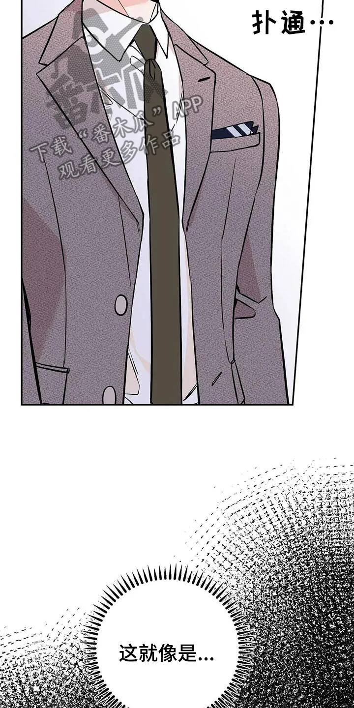 特性转变漫画漫画,第61章：介绍朋友26图