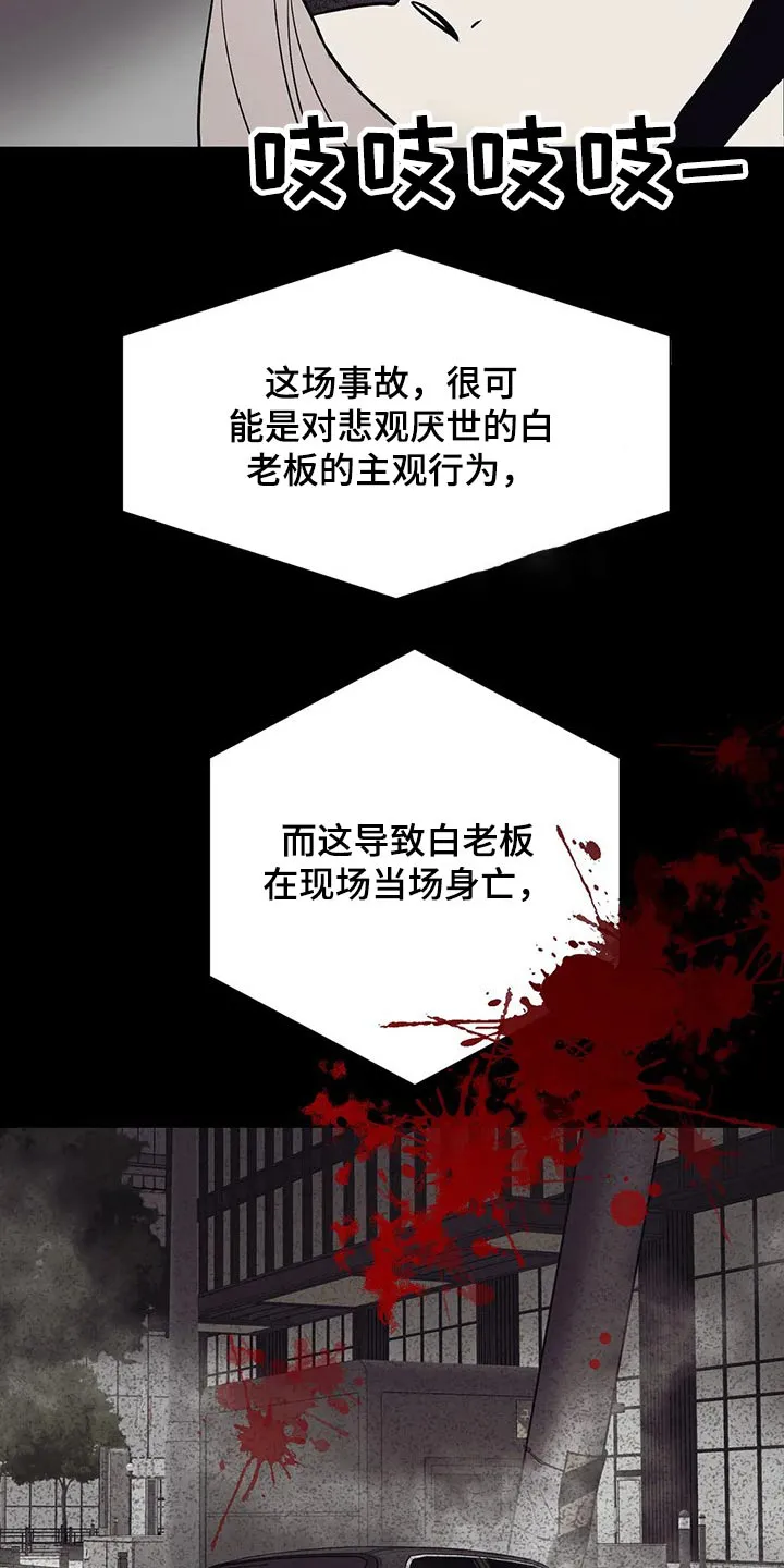特性转变漫画别名叫什么漫画,第51章：破产7图