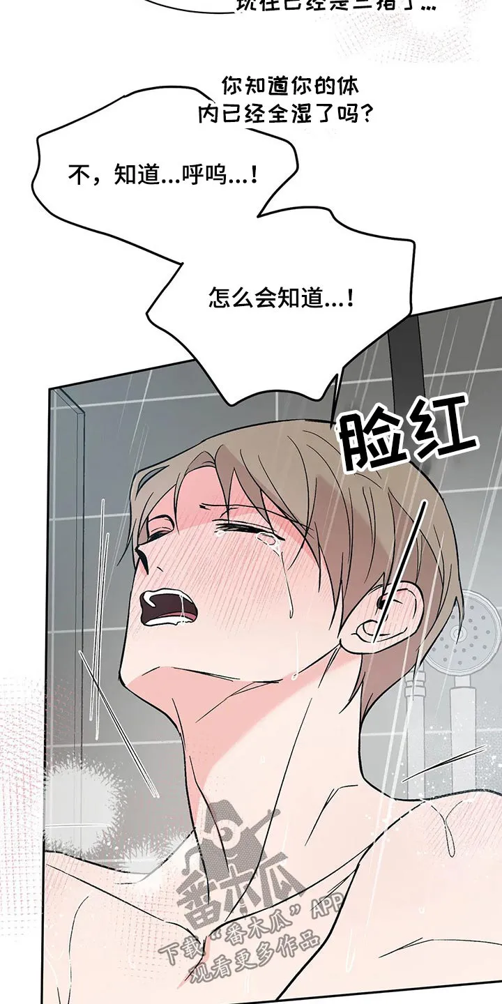 特性转变漫画别名叫什么漫画,第37章：放松21图