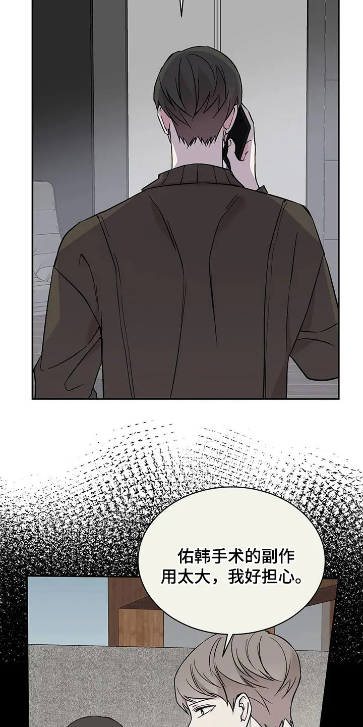 特性变异漫画,第27章：道谢26图